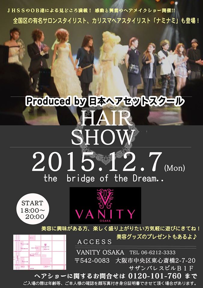 １２月７日★VANITY★ヘアメイクバトル開催!!