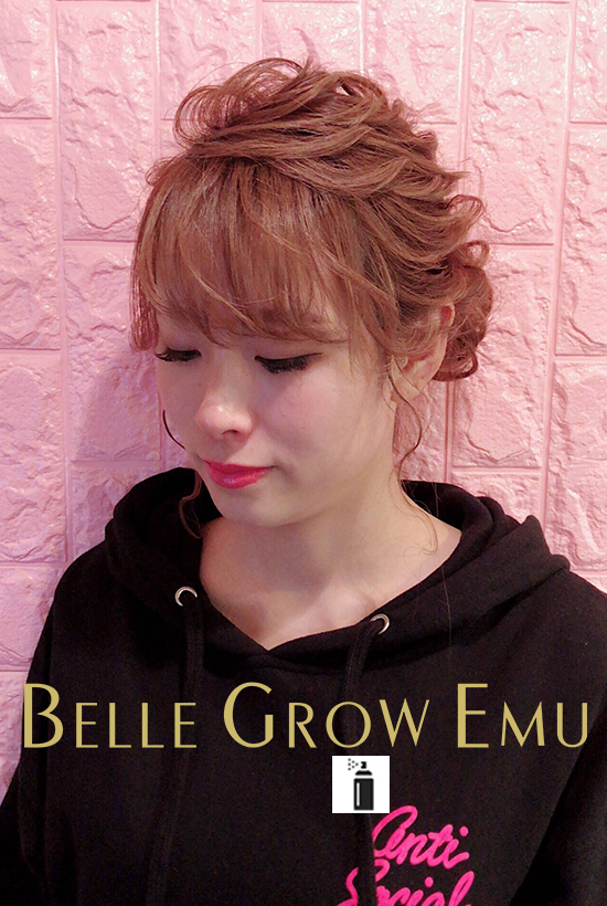【BELLEGROW　EMU】ゴージャスアップ♡