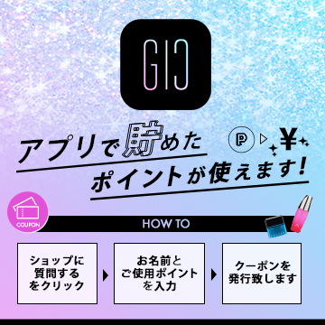 【24時間予約可能】アプリで貯めたポイントが使える?