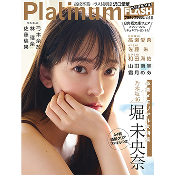 NMB48和田海佑様雑誌撮影