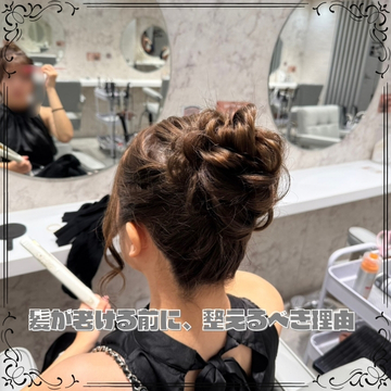 髪が老ける前に、整えるべき理由