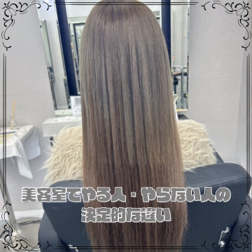 美容室でやる人・やらない人の決定的な違い