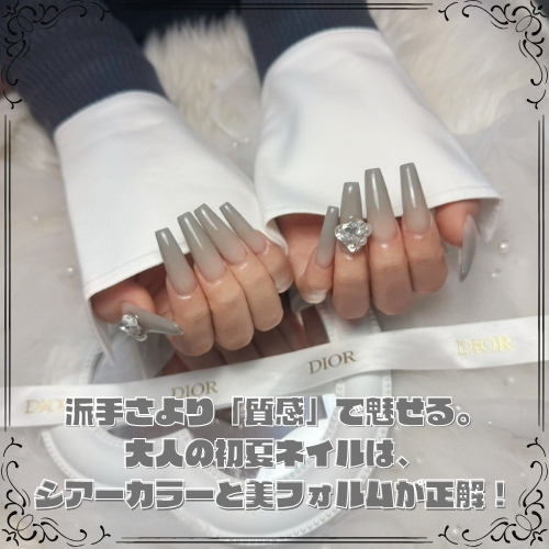 大人の初夏ネイルは、シアーカラーと美フォルムが正解！