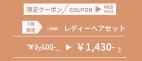 BELLE GROW 北新地上通り店
