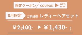 BELLE GROW 北新地上通り店