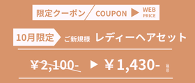 BELLE GROW 北新地上通り店