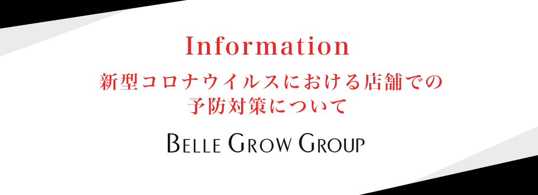 難波 ミナミ で人気のヘアセットサロン Belle Grow 心斎橋本店