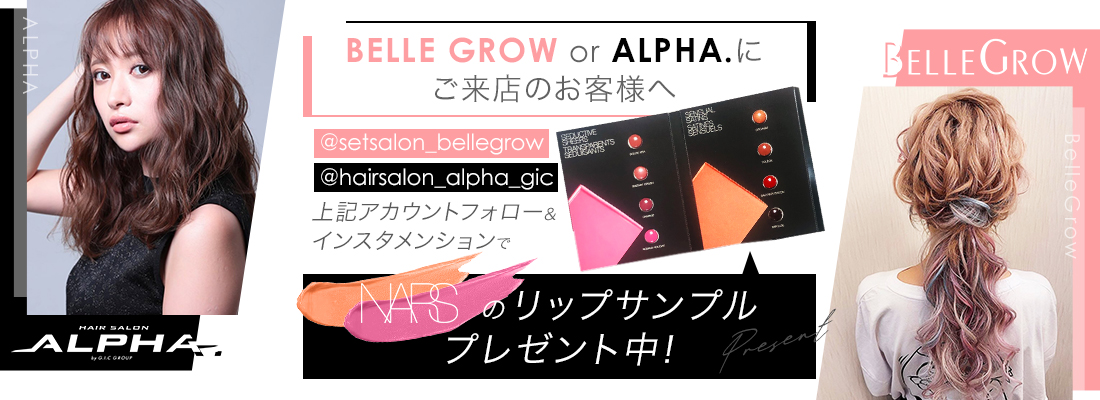難波 心斎橋で人気の美容室 Alpha