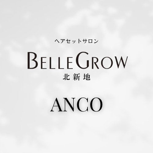 アンコ
